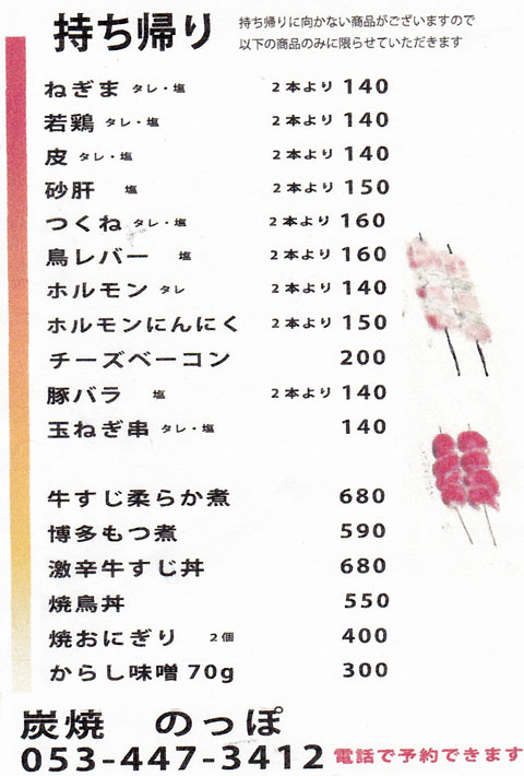 Noppo