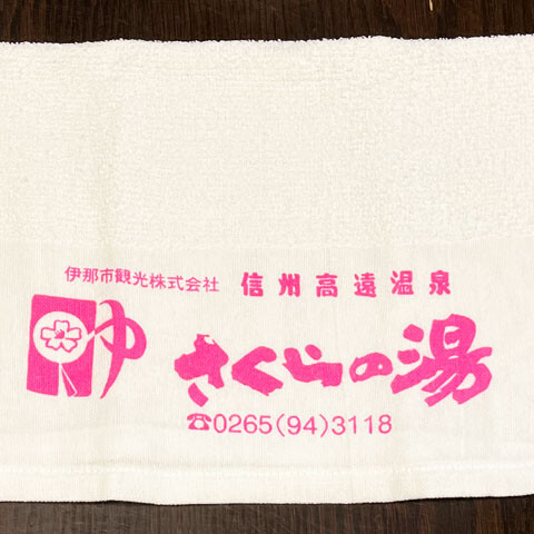 AllonsFrancaisKurumayama