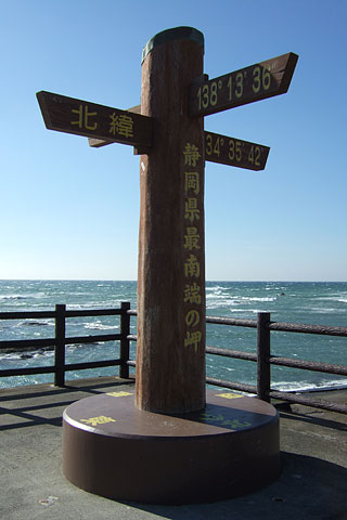 御前崎