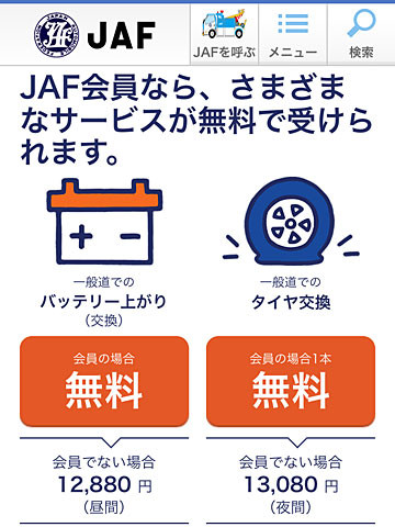 JAF