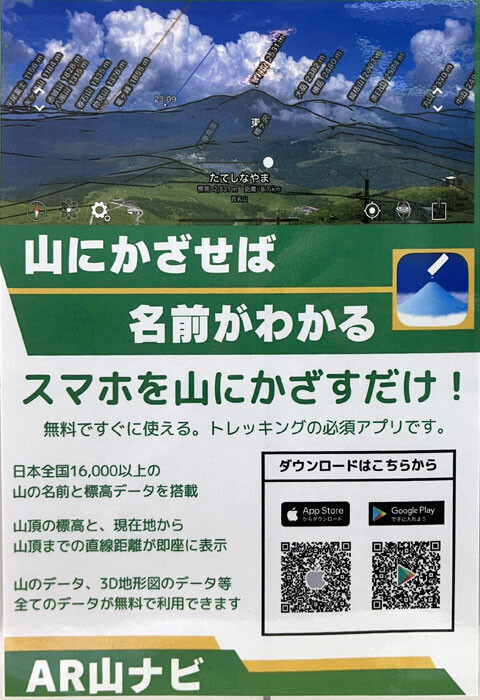 AllonsFrancaisKurumayama