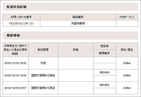 パンダのホイールナットカバーが届きません T T Nojee Chips