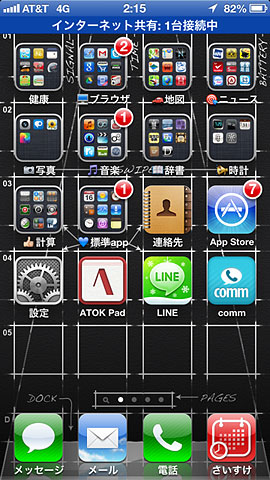 iphone-screen