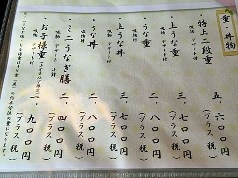 nakagawaya