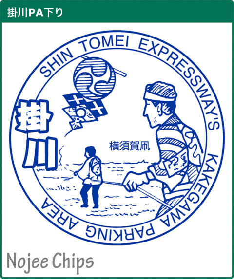 DigitalHighwayStamp