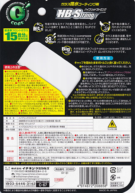 cleanview