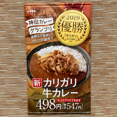 Yoshinoya