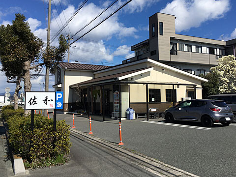 sawa