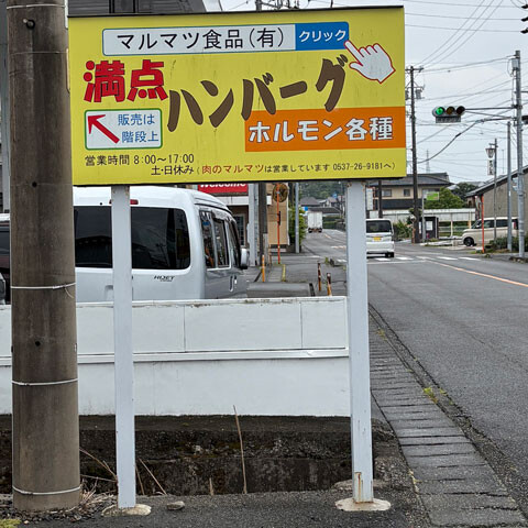 Marumatsu