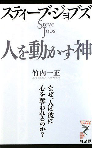 人を動かす神