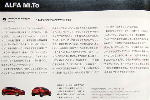 ALFA Mi.To