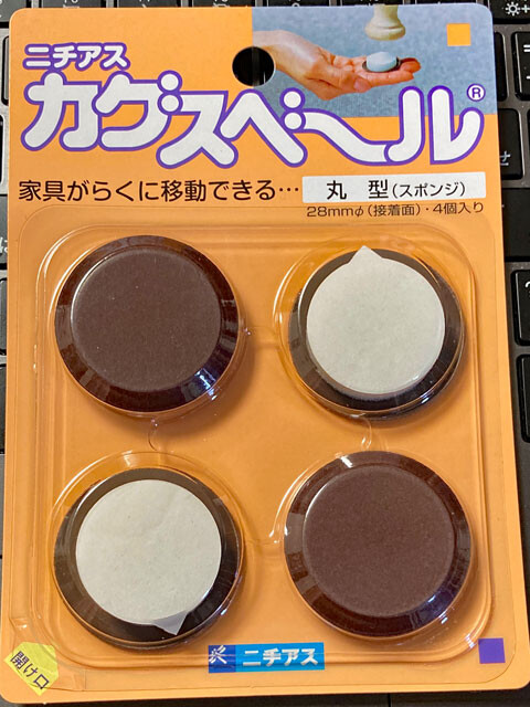 kagusuberu
