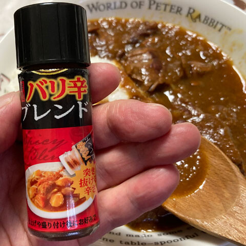 curry