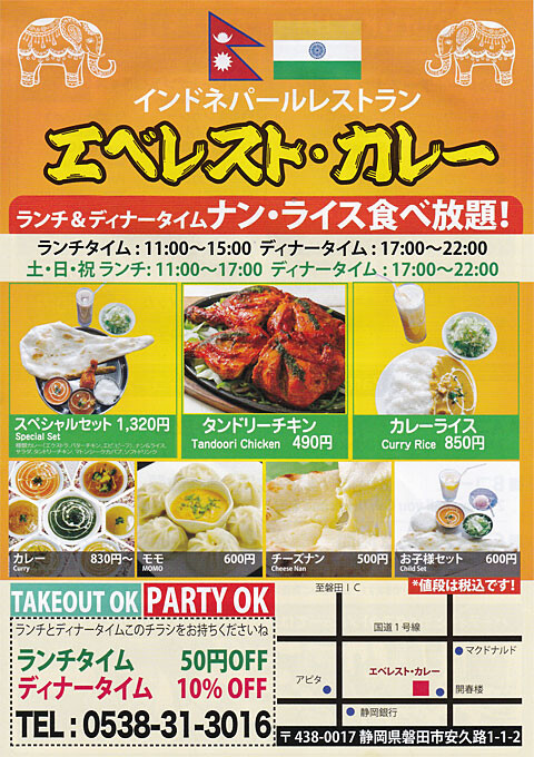 EverestCurry