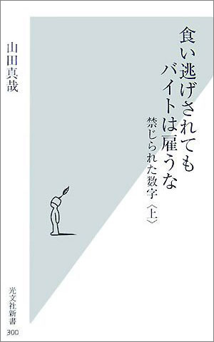 さおだけ屋はなぜ潰れないのか Nojee Chips さおだけ屋はなぜ潰れないのか Nojee Chips