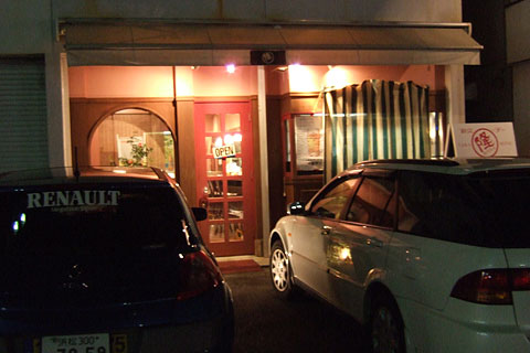 タカミツギョウザ