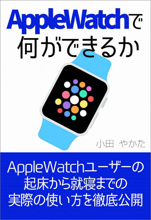 AppleWatch6