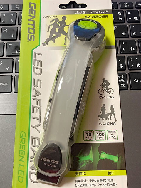夜のウォーキングに必需品 Gentos Ledセーフティバンド Nojee Chips