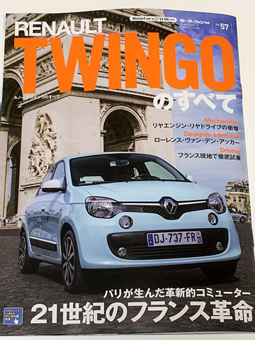 TWINGO