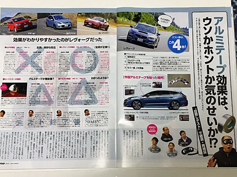 ルーテシアもトヨタ考案アルミテープで走りが変わるの Nojee Chips ルーテシアもトヨタ考案アルミテープで走りが変わるの Nojee Chips