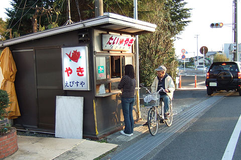 たいやき えびすや
