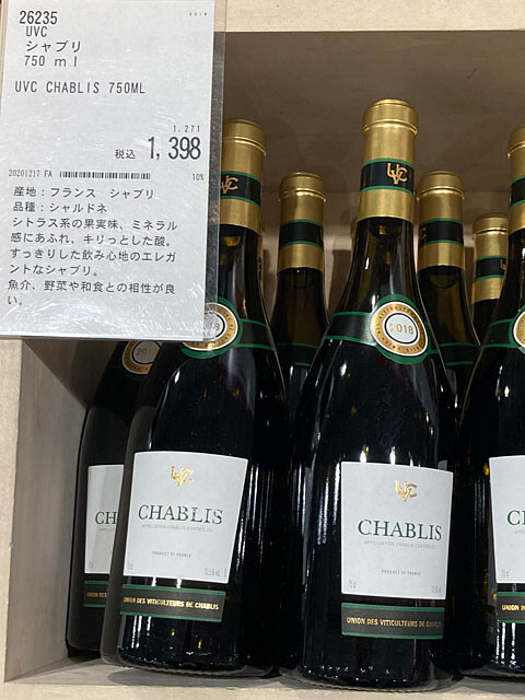 シニアソムリエの義弟夫婦と初コストコ Nojee Chips