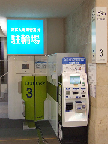 高松商店街