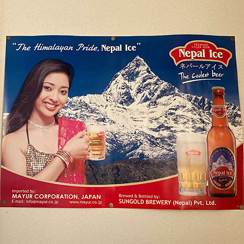 EverestCurry