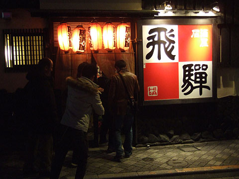 自転車トーマス新年会