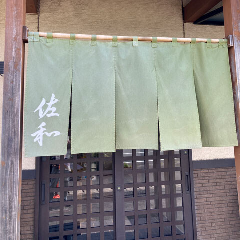 satoyama