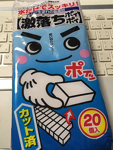 ボディのキズ消しに激落ちくんで ダブルやっちまった T T Nojee Chips