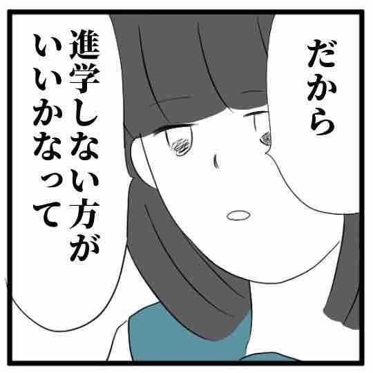 高校生で親の介護を体験した話 のじの人生いろいろ絵日記
