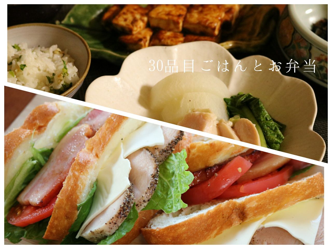 1日30品目ごはんとお弁当 3 19 鶏ハムの炊き合わせ献立とお弁当 1日30品目ごはんとお弁当 3 19 鶏ハムの炊き合わせ献立とお弁当