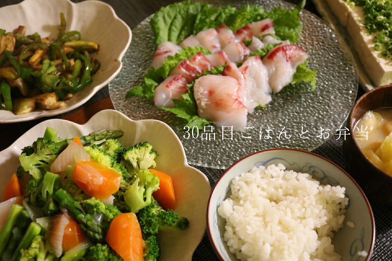1日30品目ごはんとお弁当 5 25 黒鯛の刺身献立 1日30品目ごはんとお弁当 5 25 黒鯛の刺身献立
