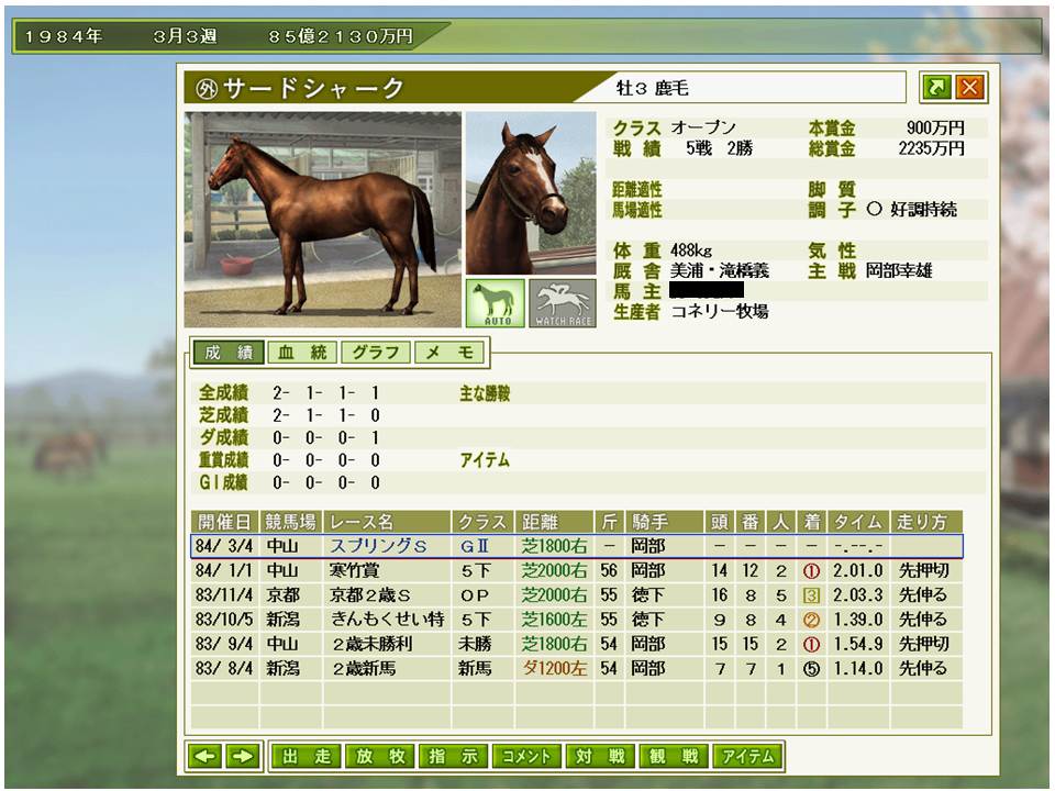 ウイニングポスト7 13 スタート Free And Free ウイニングポスト7 13 スタート Free And Free