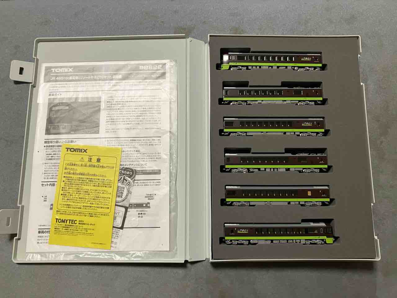 TOMIX 485系 リゾートやまどり 入線 : 夏島鉄道