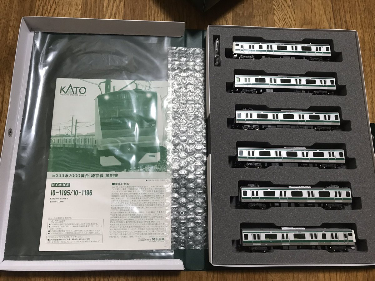 KATO E233系7000番台 埼京線 入線 : 夏島鉄道