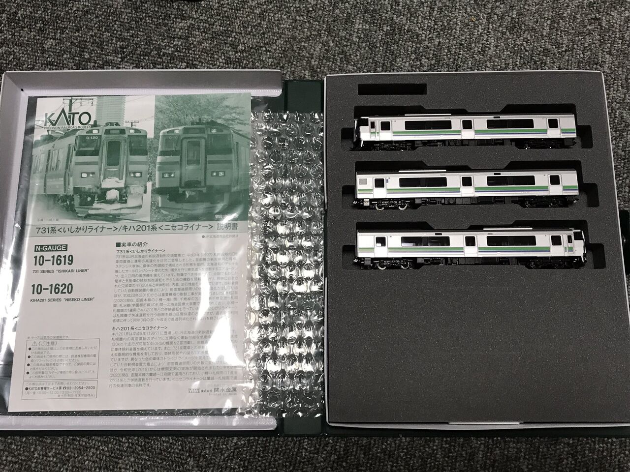 KATO 731系/キハ201系 入線 : 夏島鉄道