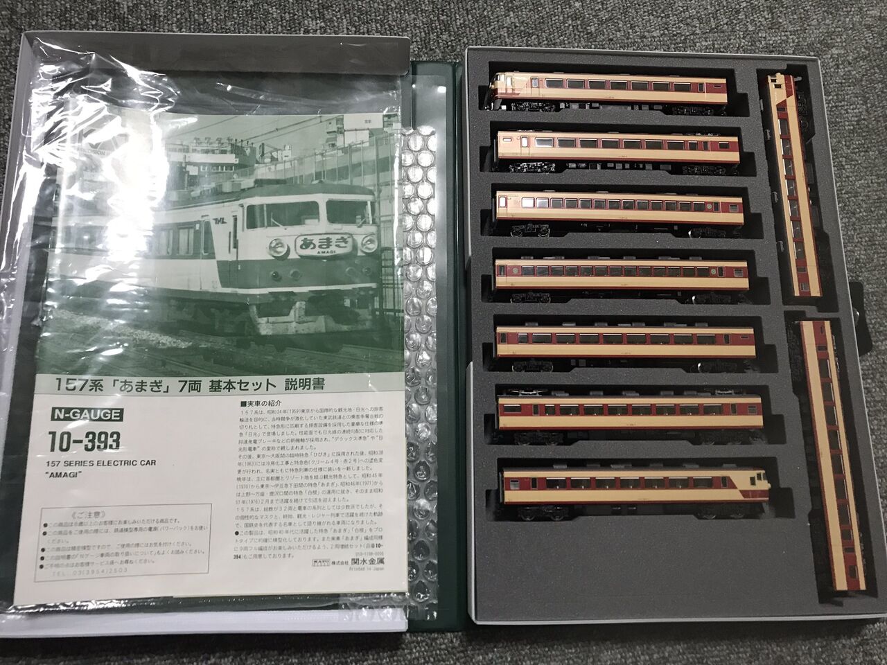 KATO 157系 入線 : 夏島鉄道