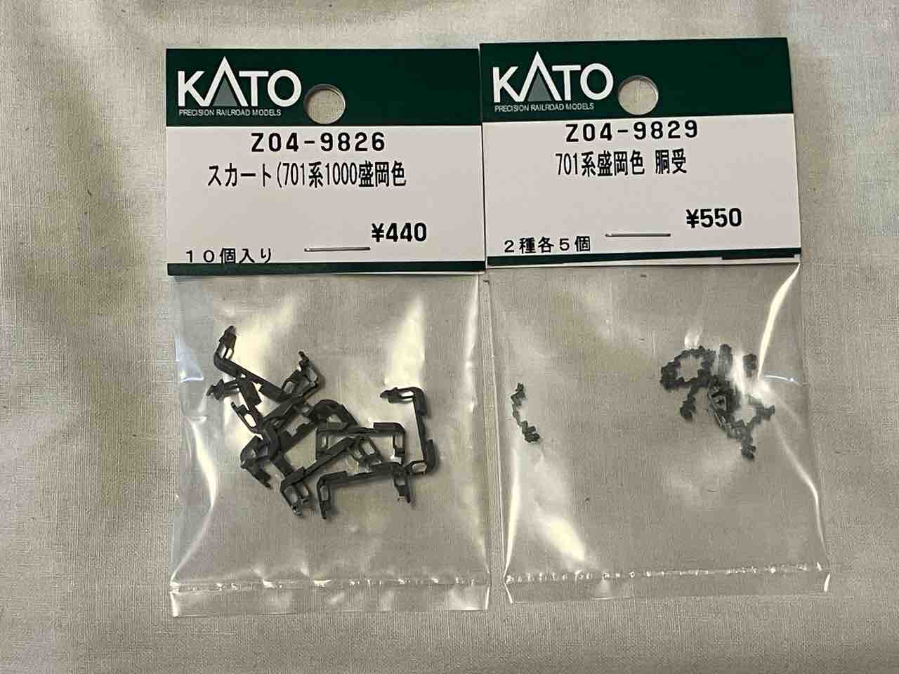 KATO 701系 仙台色のスカートを現行仕様に : 夏島鉄道