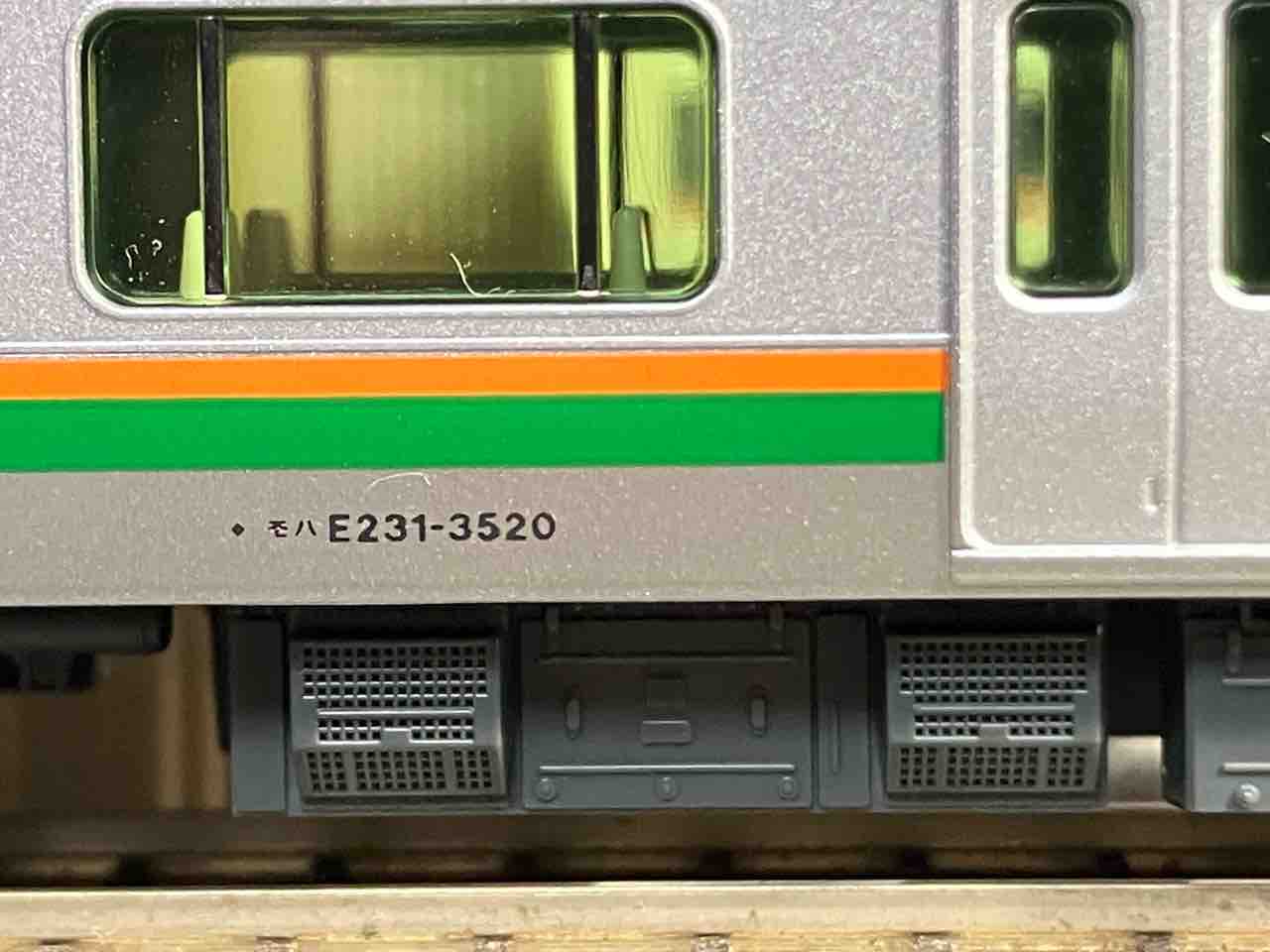 KATO E231系 東海道線 更新車 N）E231系1000番台 東海道線（更新車）