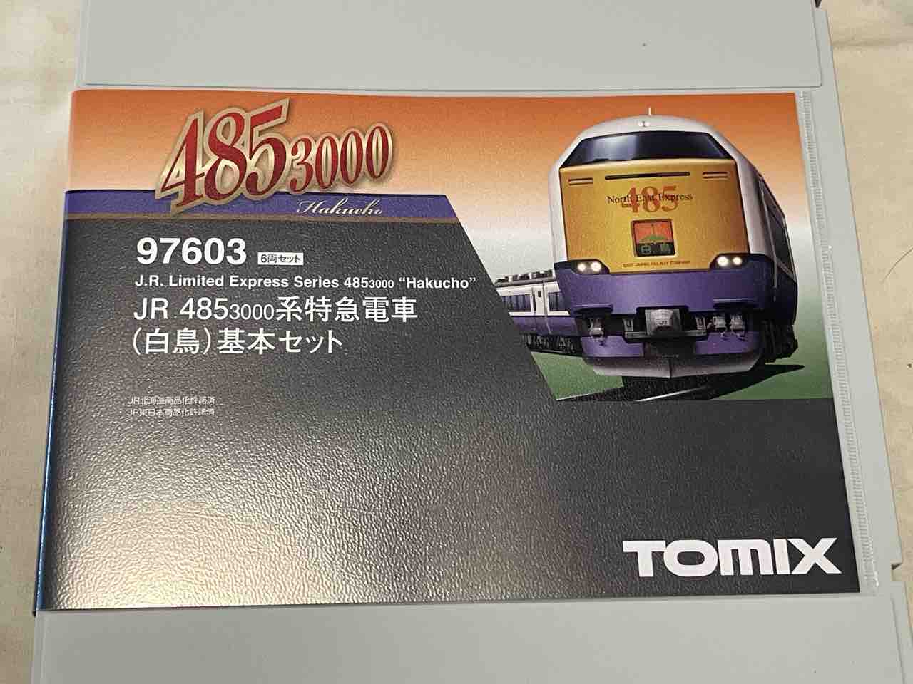 5633逸品かと思います　箱付き　名宝百選　壱阡八百精鈿織 TOMIX 485系3000番台 白鳥 入線 : 夏島鉄道