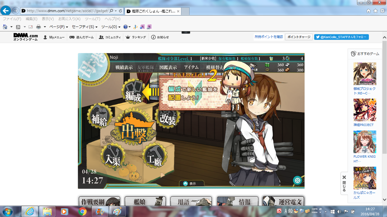 艦これはじめました 夏島鉄道 艦これはじめました 夏島鉄道