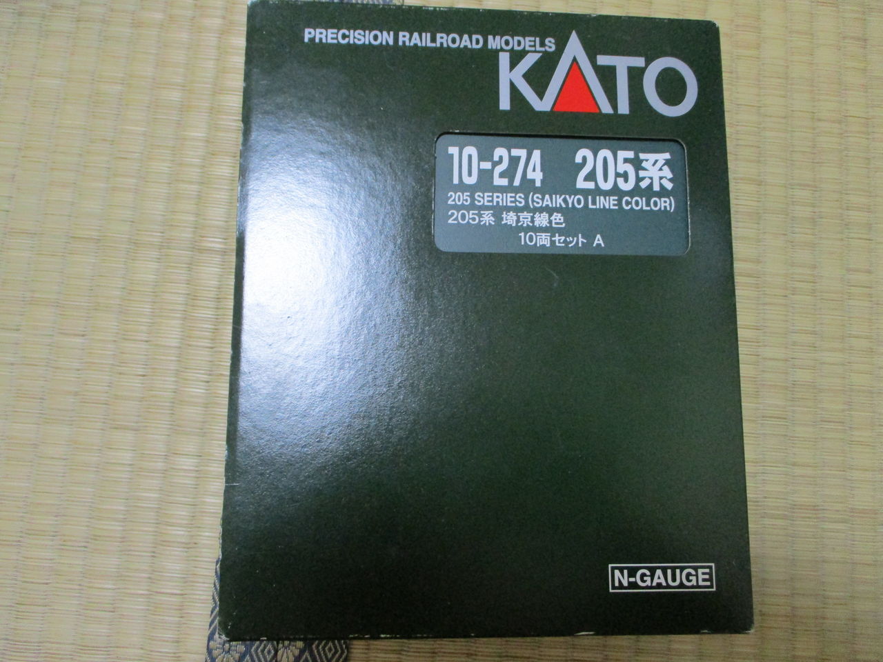 KATO 205系 埼京線ドア小窓車 入線 : 夏島鉄道