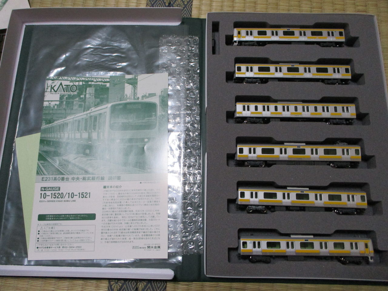 kato E231系0番台中央・総武線 10両セット N) 10-1912 E231系500番台 中央・総武緩行線 6両基本セット