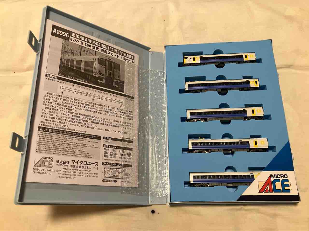 マイクロエース E257系500番台 原型スカート 入線 : 夏島鉄道
