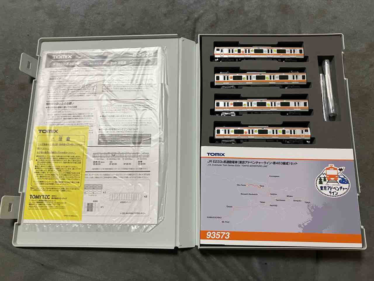 TOMIX E233系0番台 青463編成 東京アドベンチャーライン 入線