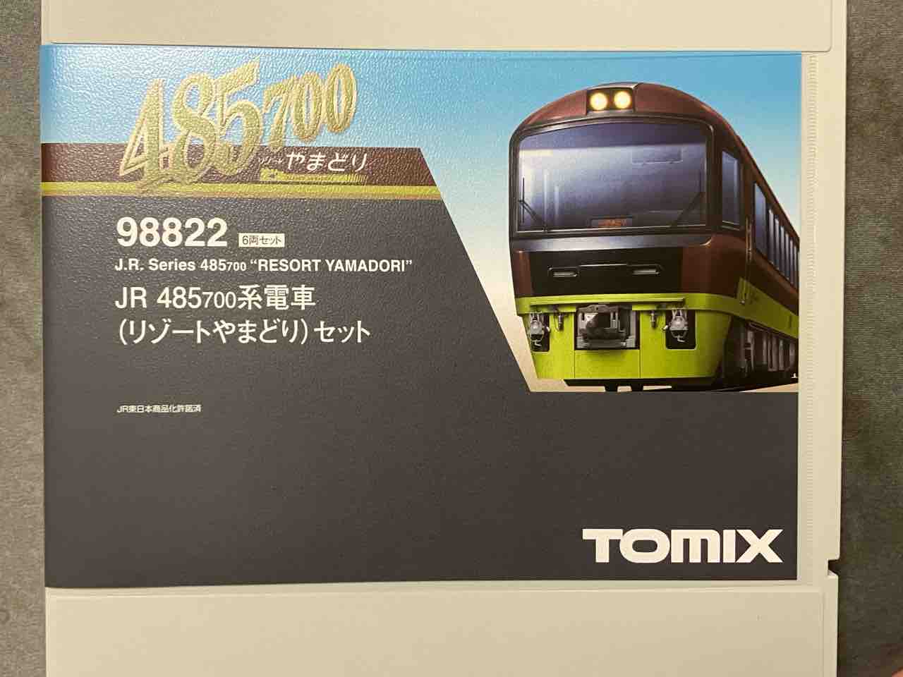 TOMIX 485系 リゾートやまどり 入線 : 夏島鉄道 TOMIX 485系 リゾートやまどり 入線 : 夏島鉄道