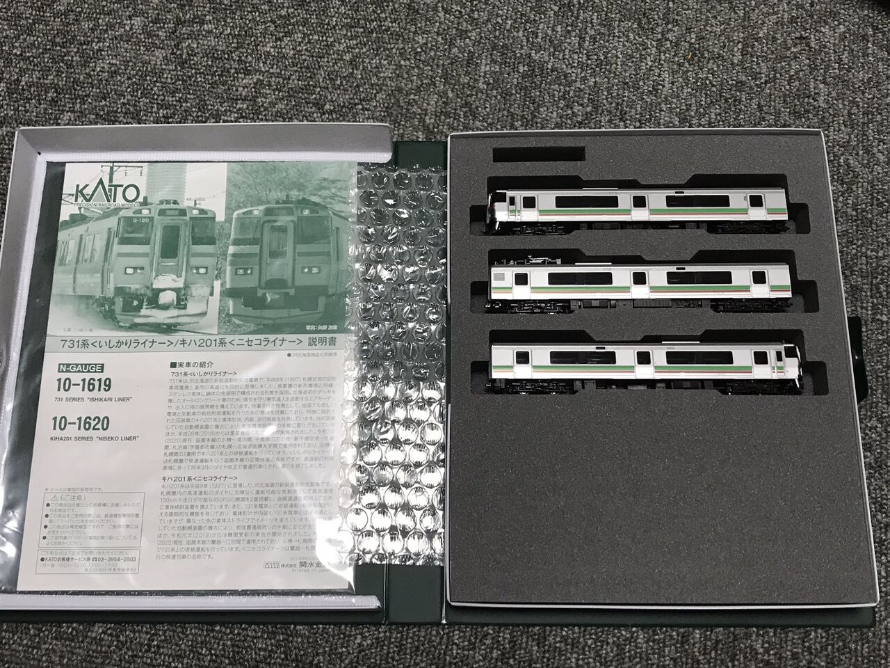 Kato製 JR北海道731系 直線レール×2 曲線レール×8 ハコにキズ有 Kato製