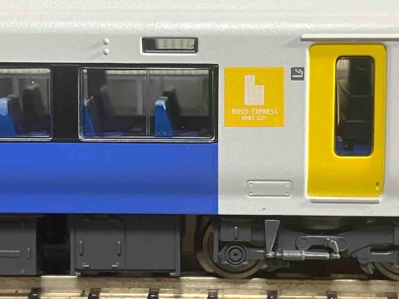 マイクロエース E257系500番台 原型スカート 入線 : 夏島鉄道